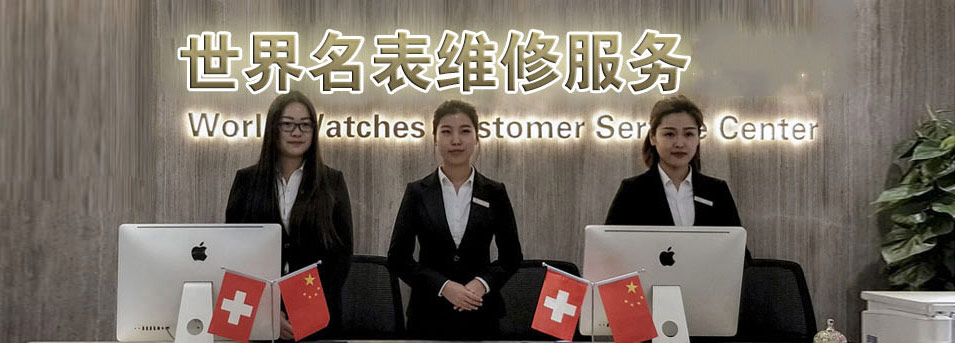 杭州万国指定授权维修